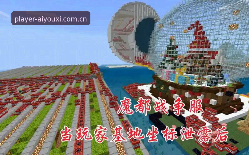 坐标中国的玩家基地v7.8更新内容常见问题：没搞懂这3个坑，你的更新可能白做了