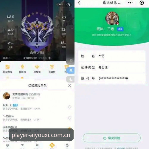 爱游戏CN玩家基地赛事数据查询最新动态：从“找数据”到“等数据”的体验革命